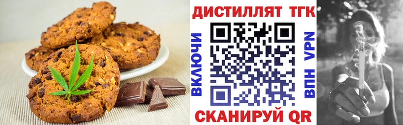 купить   Можга  Печенье с ТГК конопля 