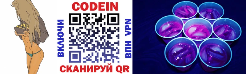 Кодеиновый сироп Lean напиток Lean (лин)  даркнет Telegram  Можга 