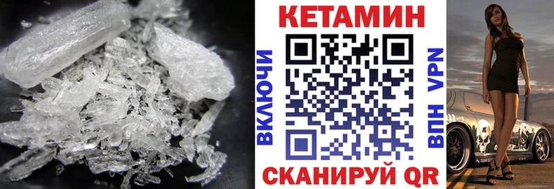 КЕТАМИН VHQ  сколько стоит  Можга 
