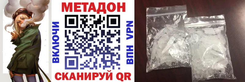 Метадон methadone Можга