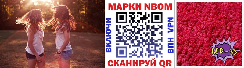 купить закладку  Можга  Марки 25I-NBOMe 1,5мг 