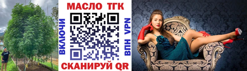 площадка формула  Можга  Дистиллят ТГК вейп 